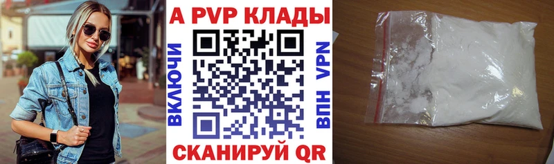 Альфа ПВП VHQ Нижнеудинск