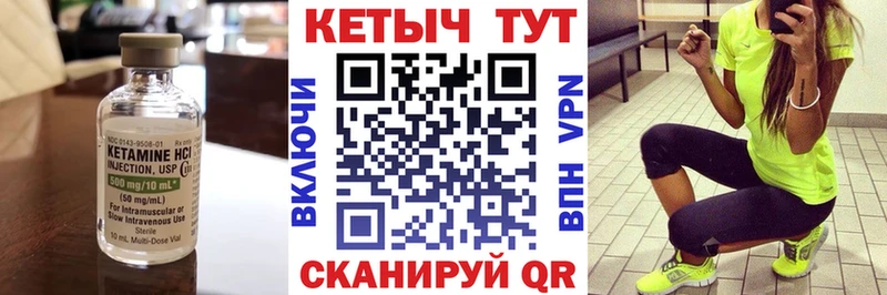 КЕТАМИН VHQ  купить закладку  Нижнеудинск 