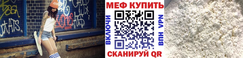 МЯУ-МЯУ mephedrone  Нижнеудинск 