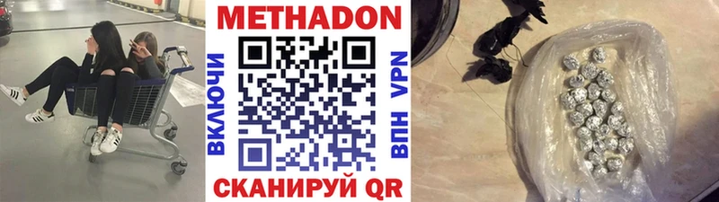 Метадон кристалл  Нижнеудинск 